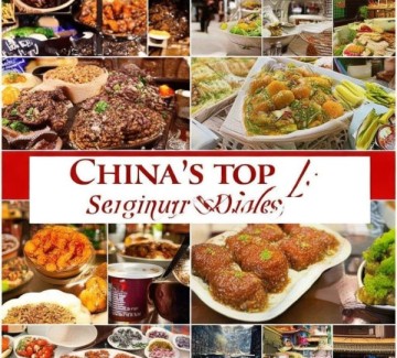 中国十大特色美食,一探其中的奥秘